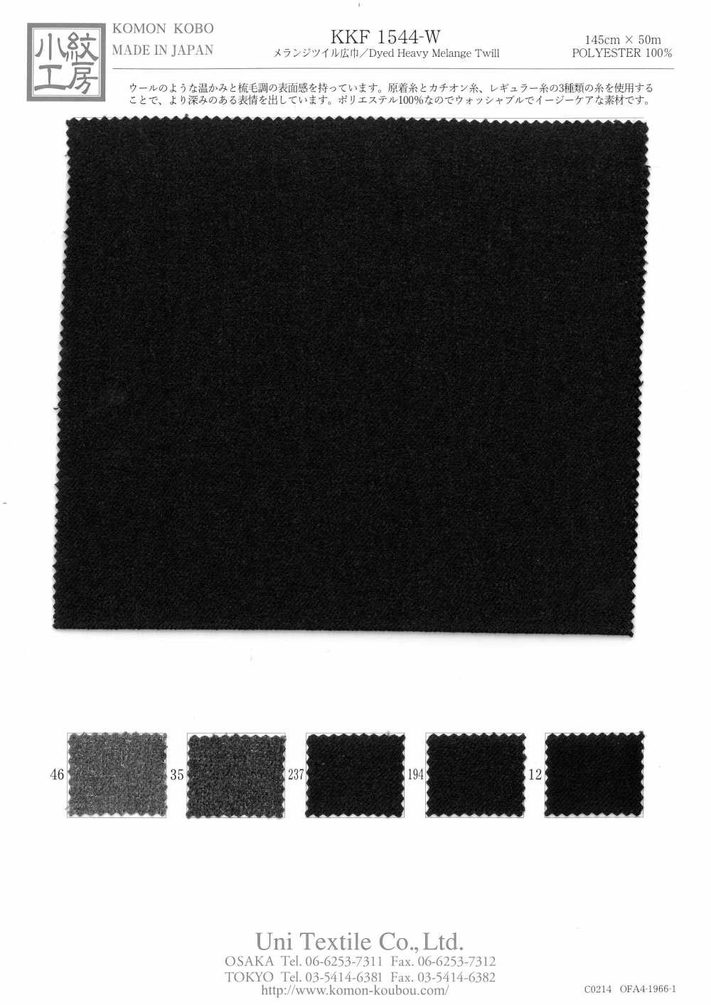 KKF1544-W Larghezza Larga Twill Melange[Tessile / Tessuto] Uni Textile