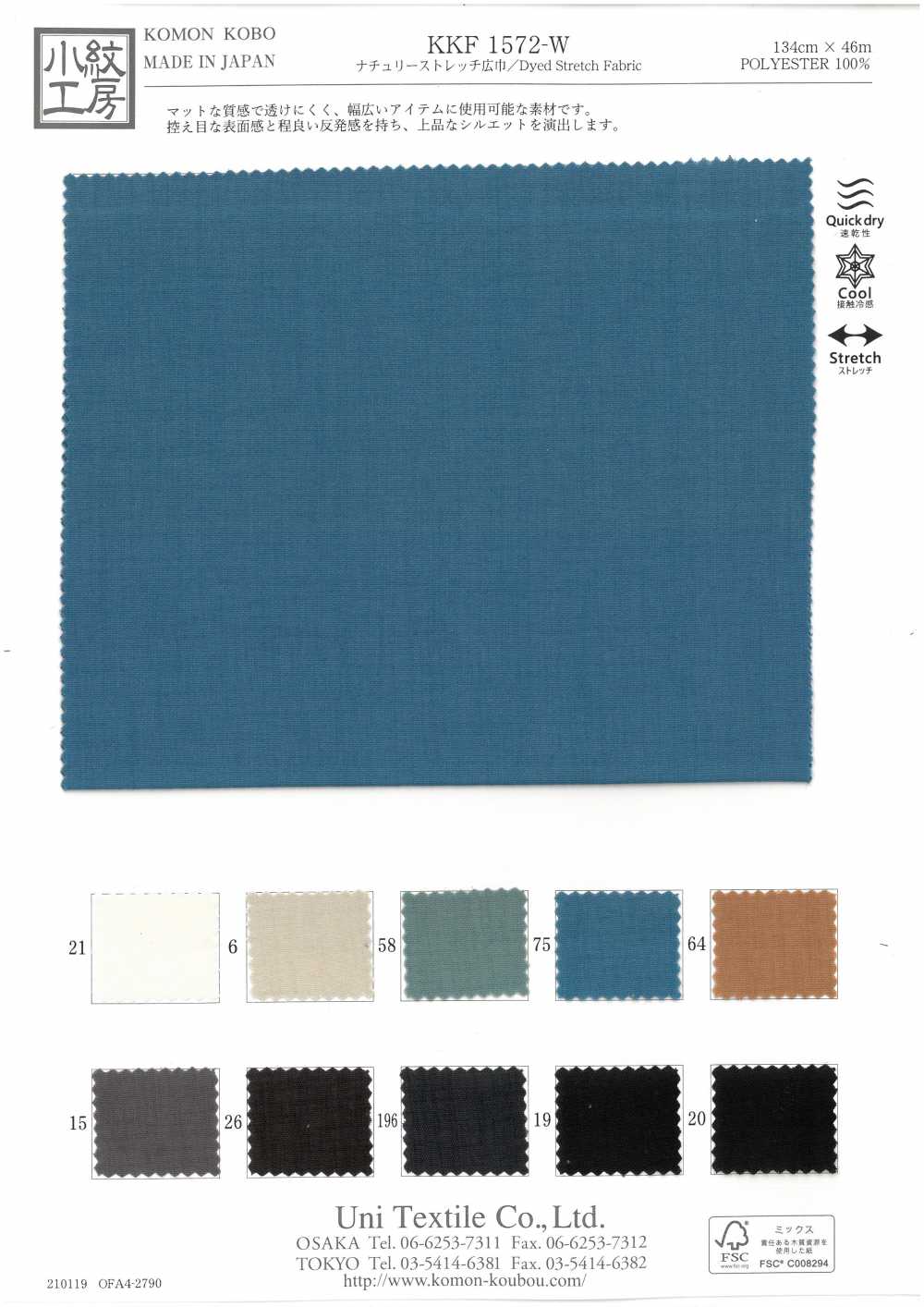 KKF1572-W Larghezza Naturale Elasticizzata[Tessile / Tessuto] Uni Textile