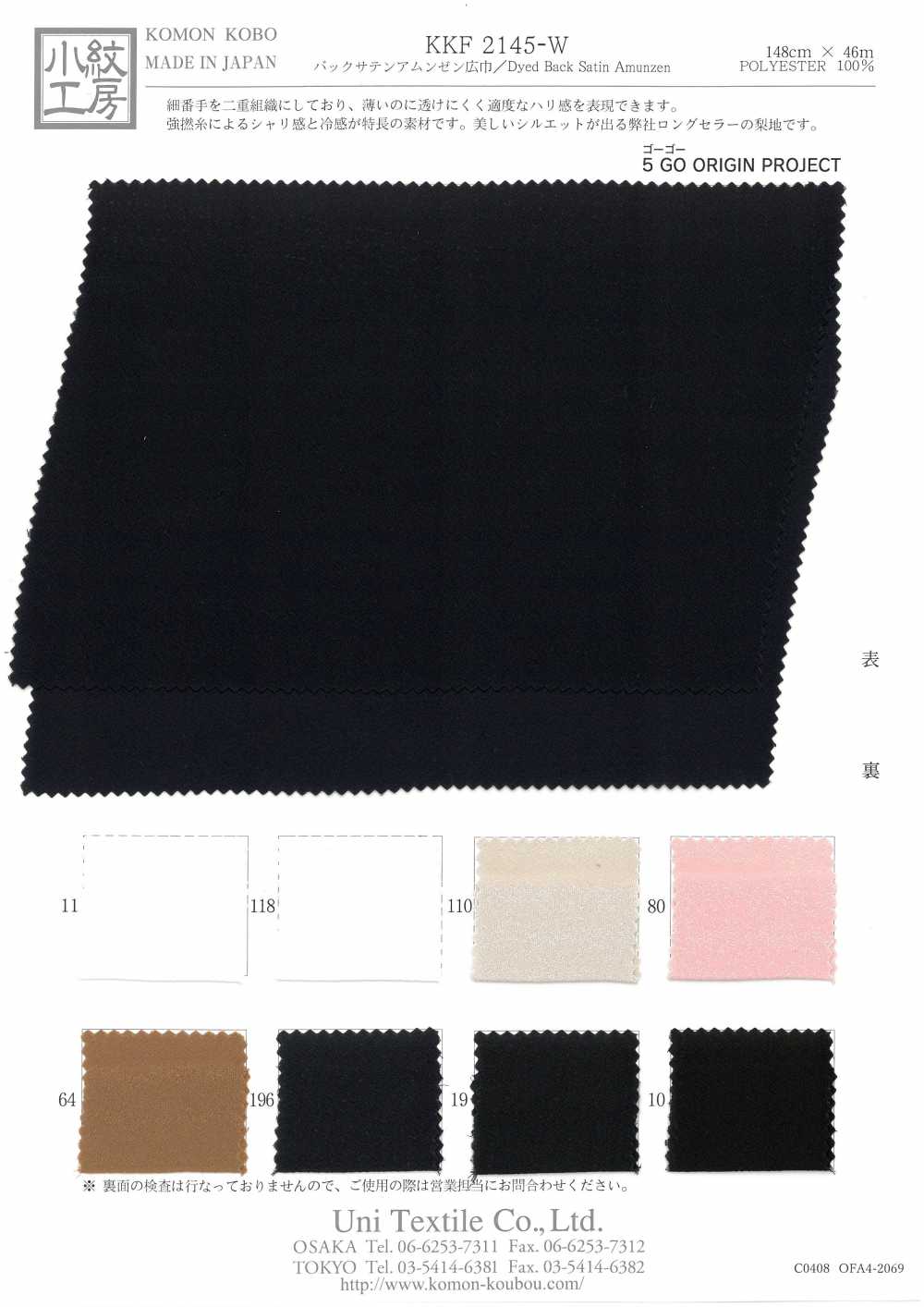 KKF2145-W Superficie Posteriore Satinata Rugosità Ampia Larghezza[Tessile / Tessuto] Uni Textile