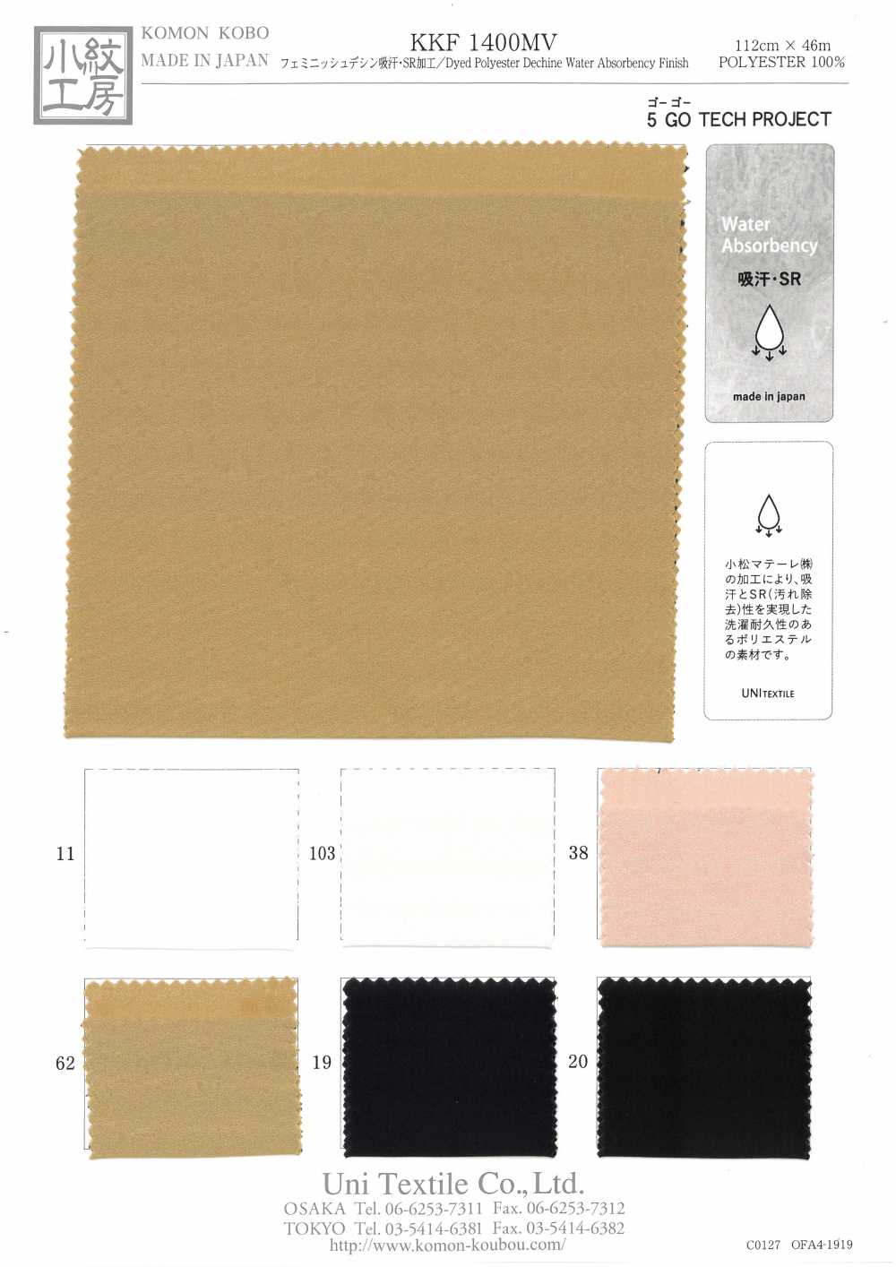 KKF1400MV Assorbimento Del Sudore Decin Femminile / Elaborazione SR[Tessile / Tessuto] Uni Textile