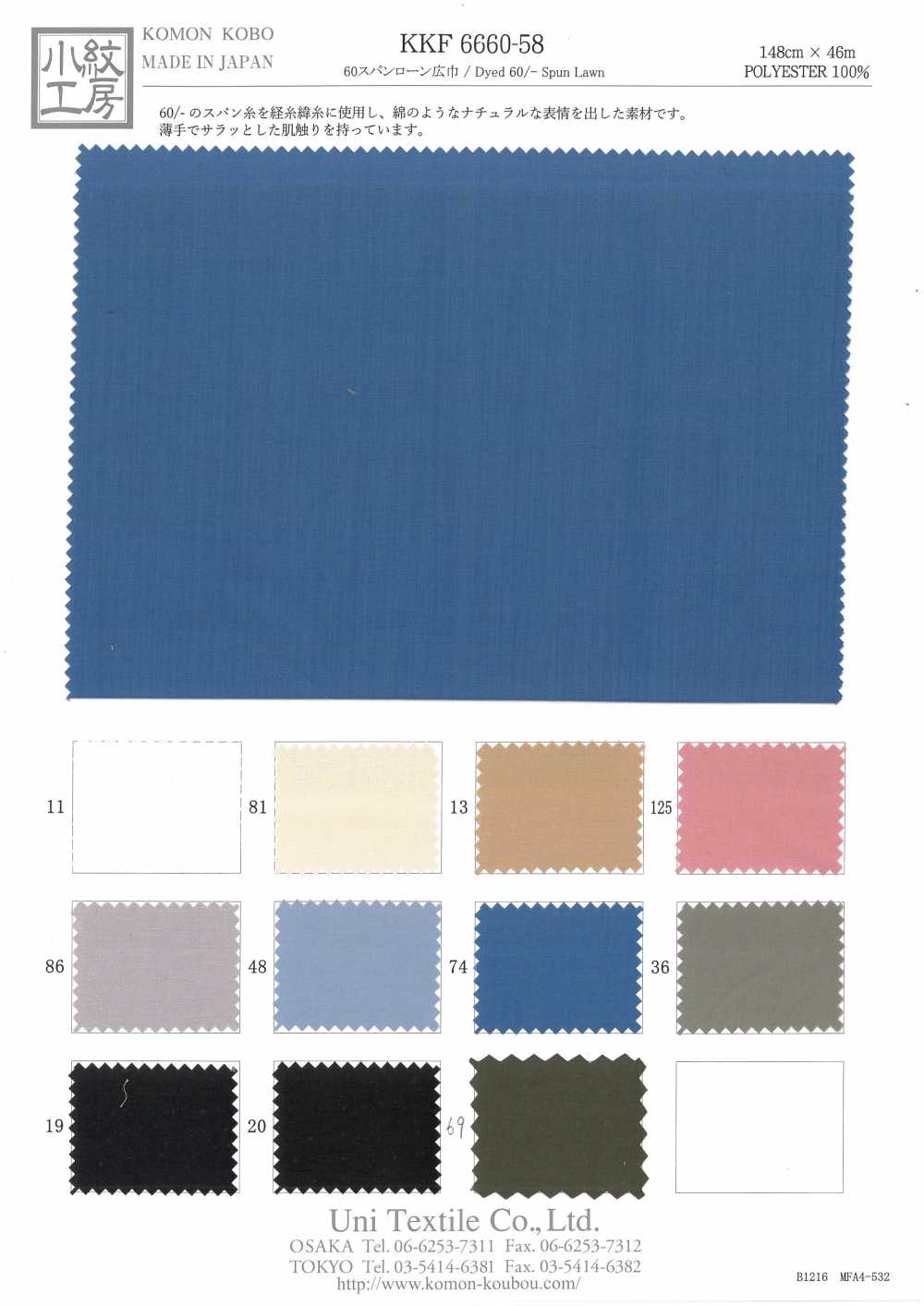 KKF6660-58 [Tessile / Tessuto] Uni Textile