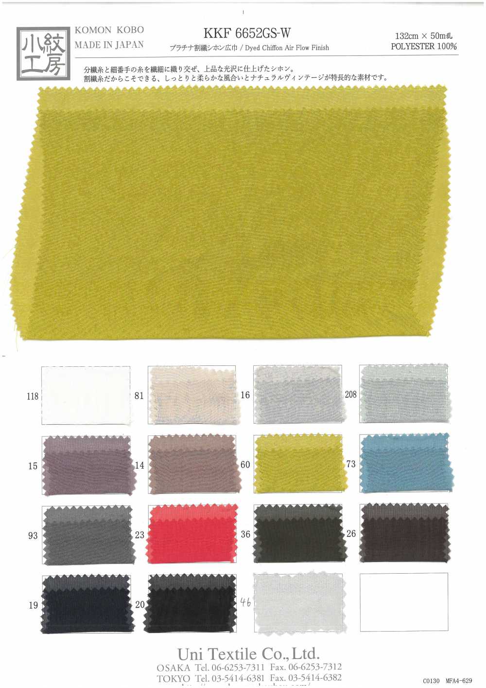 KKF6652GS-W Larghezza Ampia In Chiffon Platino[Tessile / Tessuto] Uni Textile