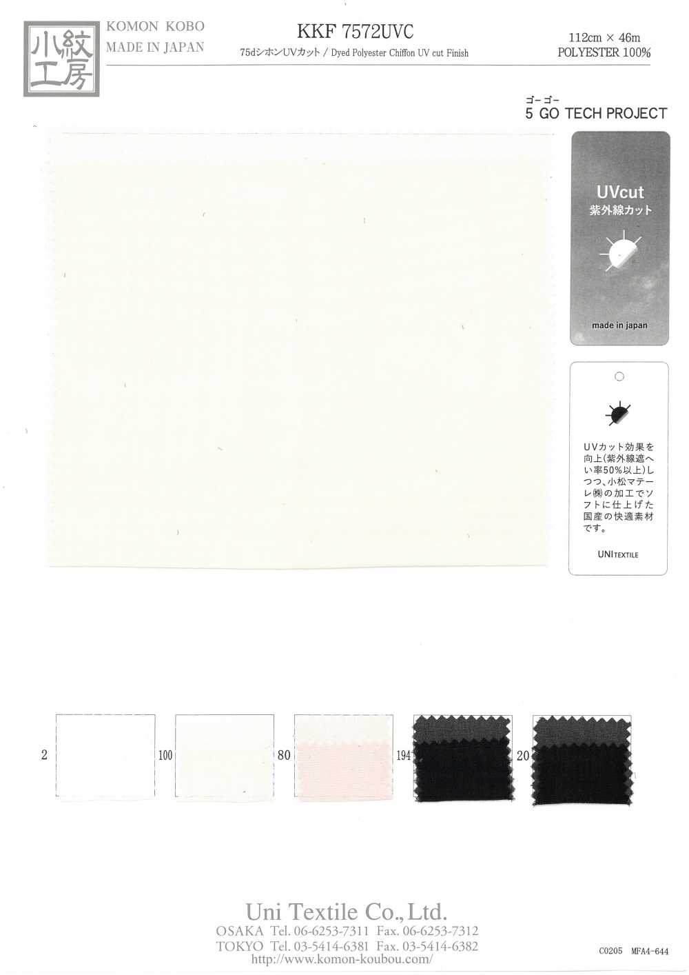 KKF7572UVC Taglio UV Chiffon 75d[Tessile / Tessuto] Uni Textile