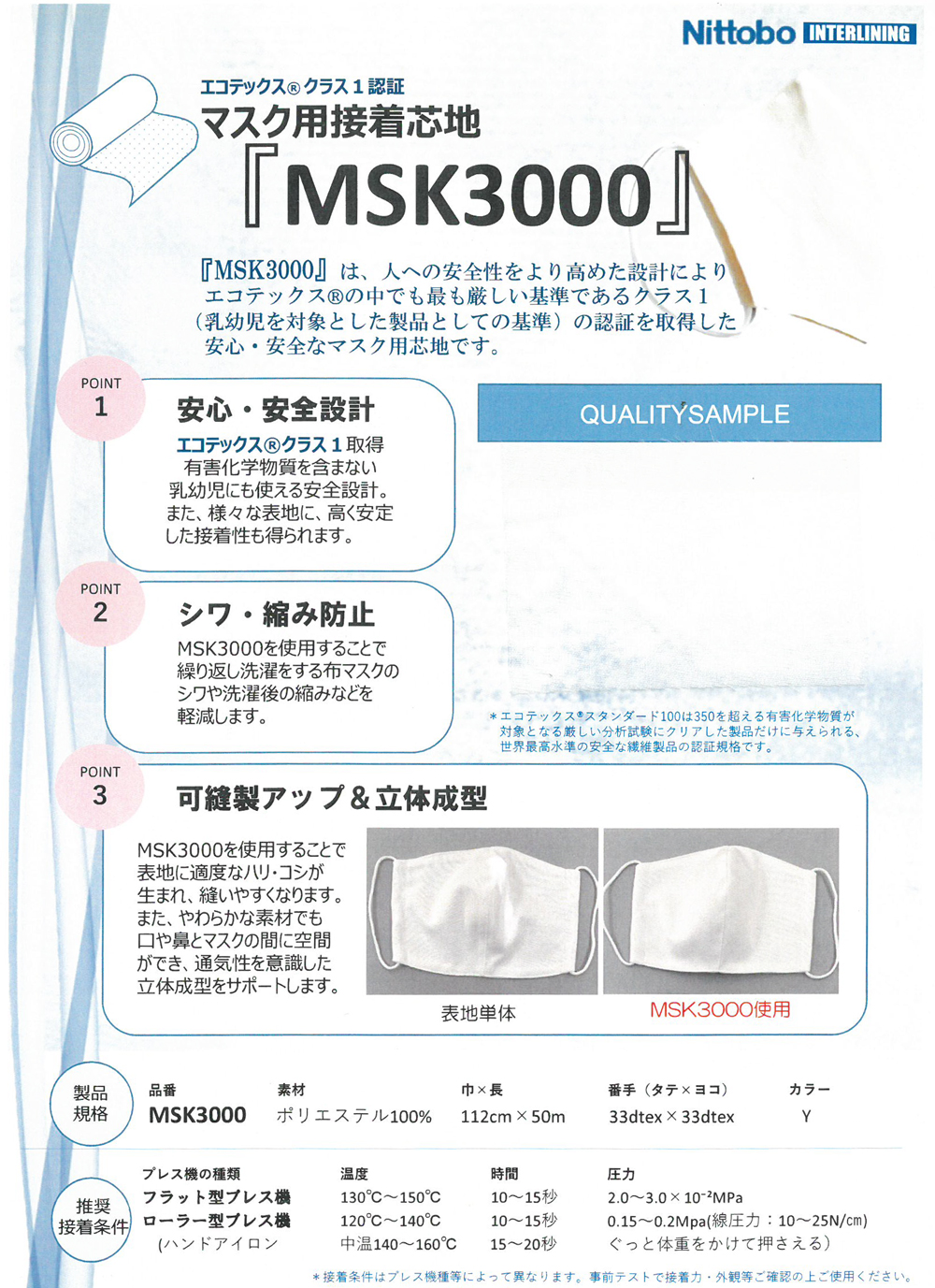 MSK3000 Ecotex® Standard 100 Per Maschere[Interfodera] Nittobo