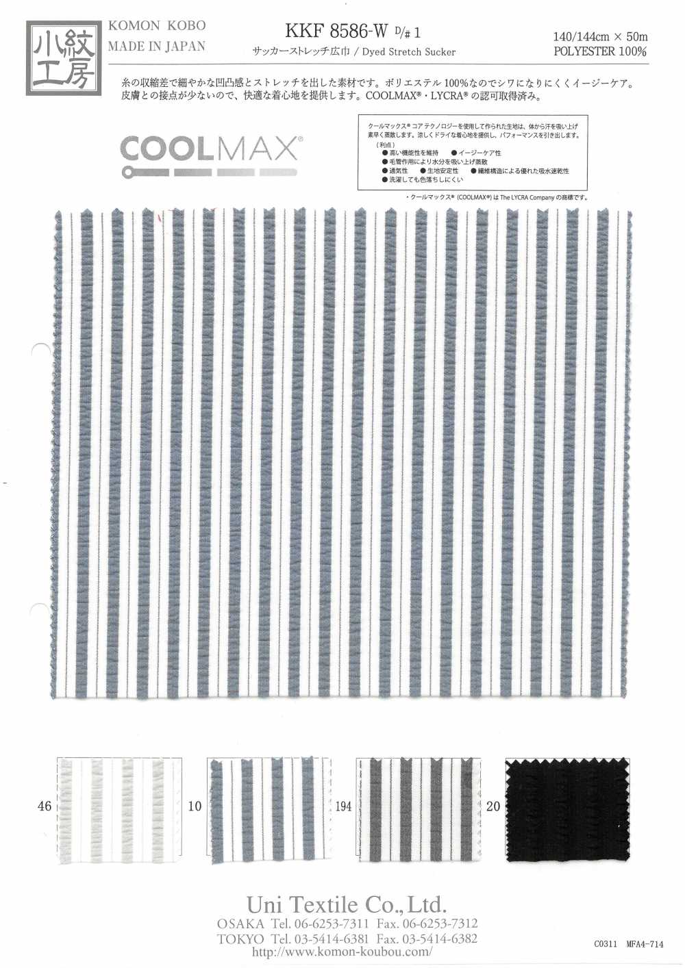 KKF8586-W-1 Seersucker Stretch Wide Stripe[Tessile / Tessuto] Uni Textile