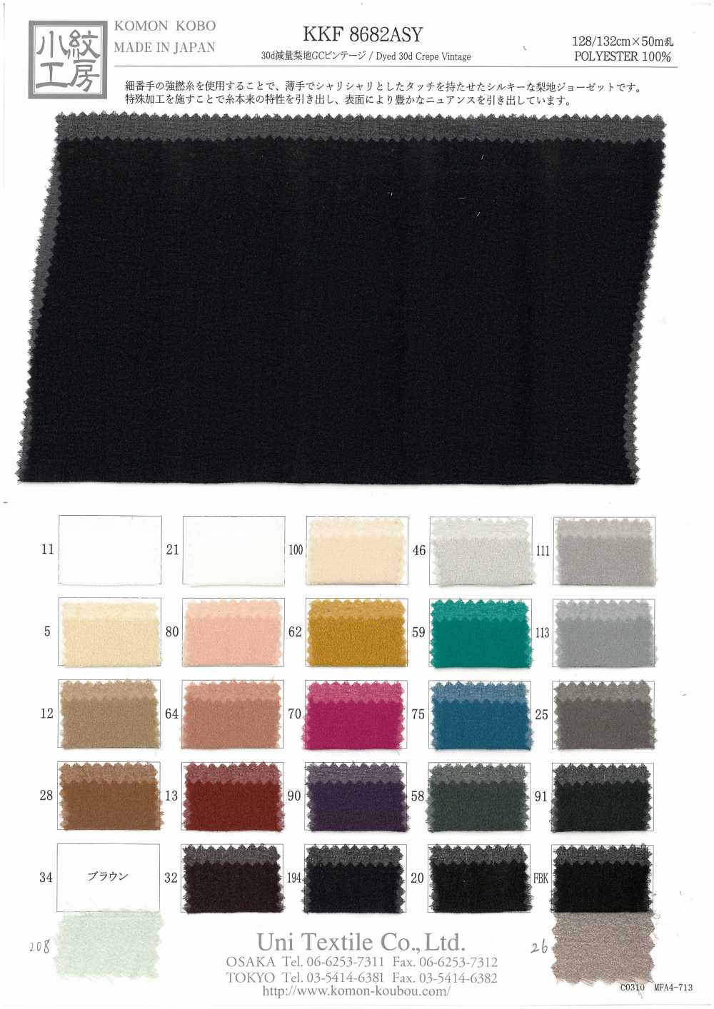 KKF8682ASY Superficie Di Lavaggio A Sabbia Per Perdita Di Peso 30d GC Vintage[Tessile / Tessuto] Uni Textile