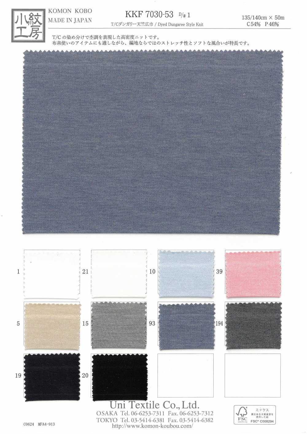 KKF7030-53 T/C Salopette Jersey Ampia Larghezza[Tessile / Tessuto] Uni Textile