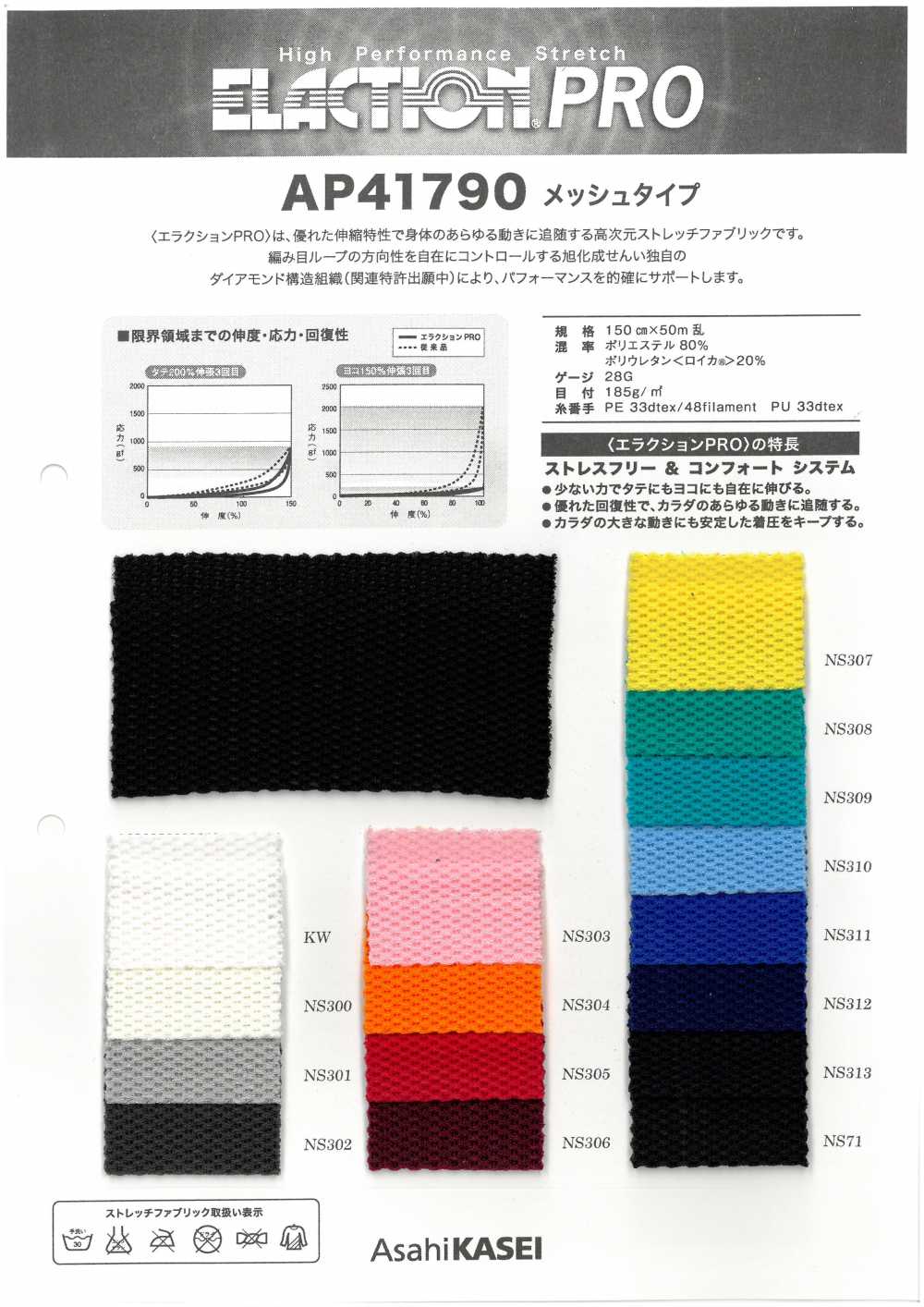 AP41790 Tipo Di Maglia In Tessuto Elasticizzato[Tessile / Tessuto] Tratto Del Giappone
