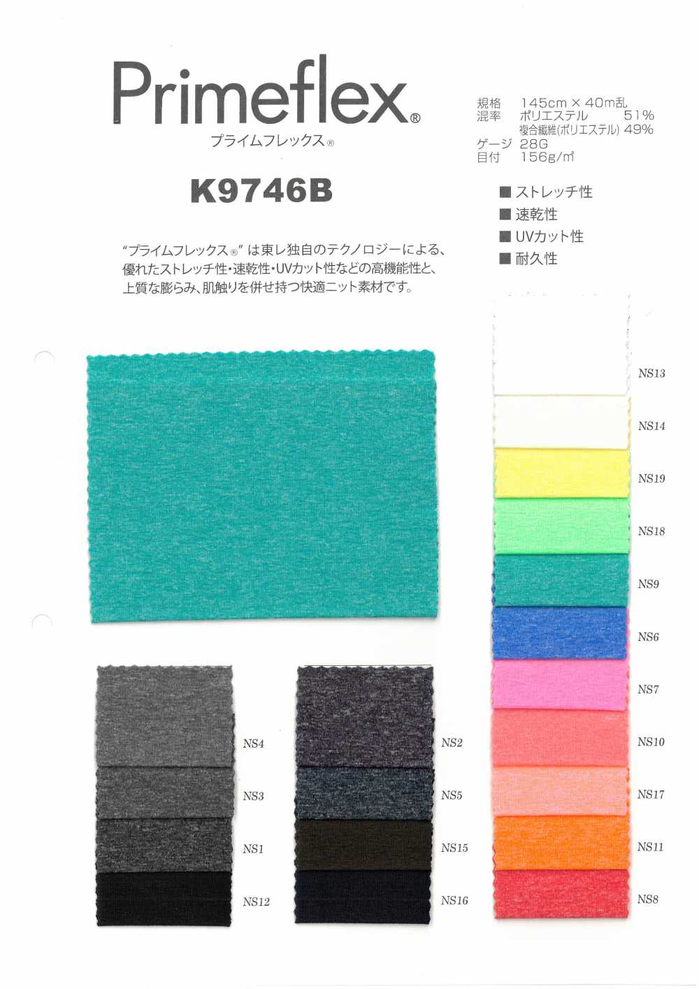 K9746B Prime Flex[Tessile / Tessuto] Tratto Del Giappone
