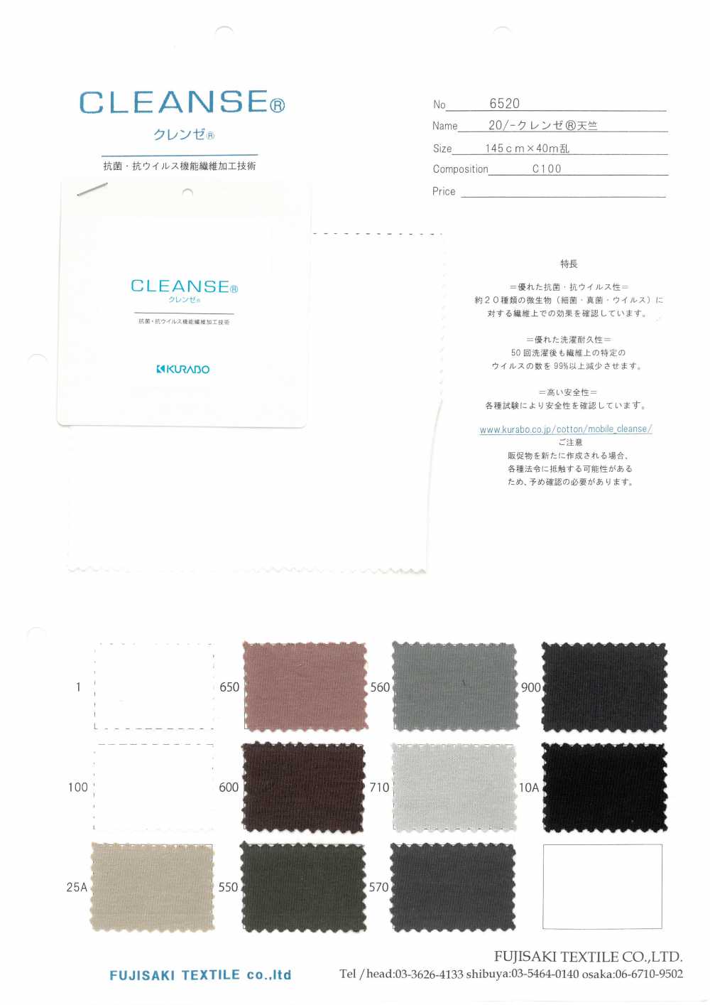6520 20 / CLEANSE Cotone Tianzhu[Tessile / Tessuto] Fujisaki Textile