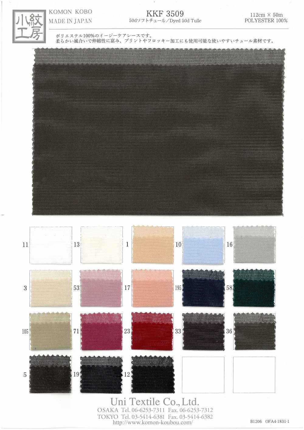 KKF3509 50d Morbido Tulle[Tessile / Tessuto] Uni Textile
