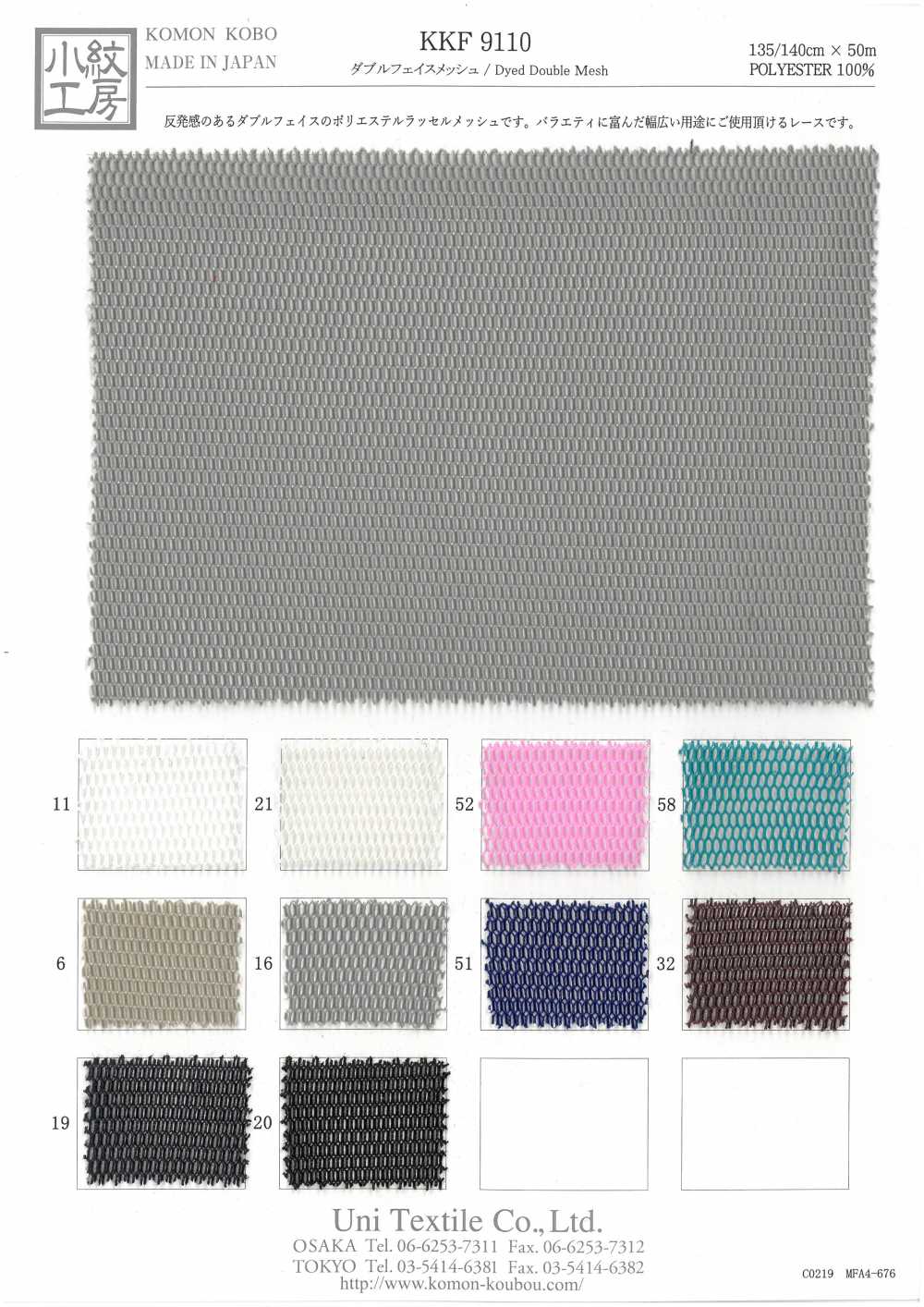 KKF9110 Maglia A Doppia Faccia[Tessile / Tessuto] Uni Textile