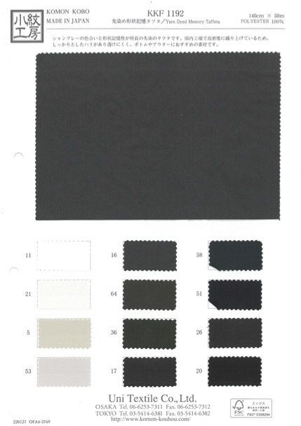 KKF1192 Taffettà A Memoria Di Forma Tinta In Filo[Tessile / Tessuto] Uni Textile