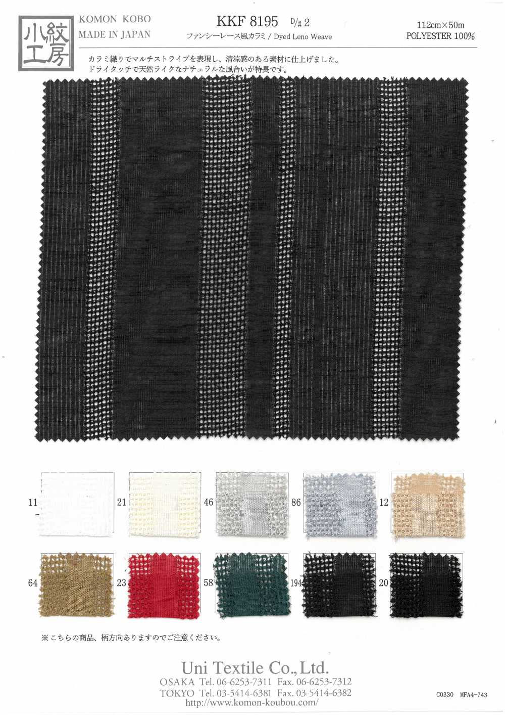KKF8195-D/2 Tessuto Leno In Stile Pizzo Fantasia[Tessile / Tessuto] Uni Textile