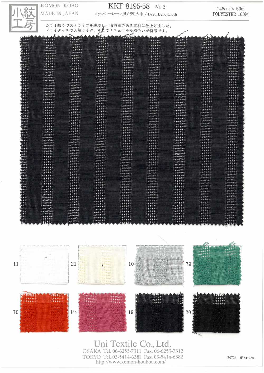 KKF8195-58-D/3 Tessuto Leno In Stile Pizzo Fantasia[Tessile / Tessuto] Uni Textile