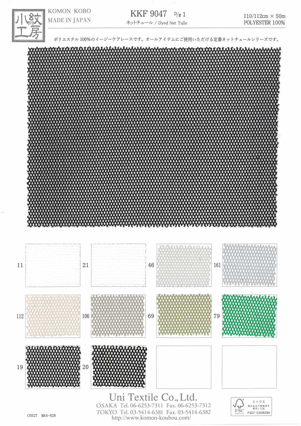 KKF9047-D/1 Tulle A Rete[Tessile / Tessuto] Uni Textile