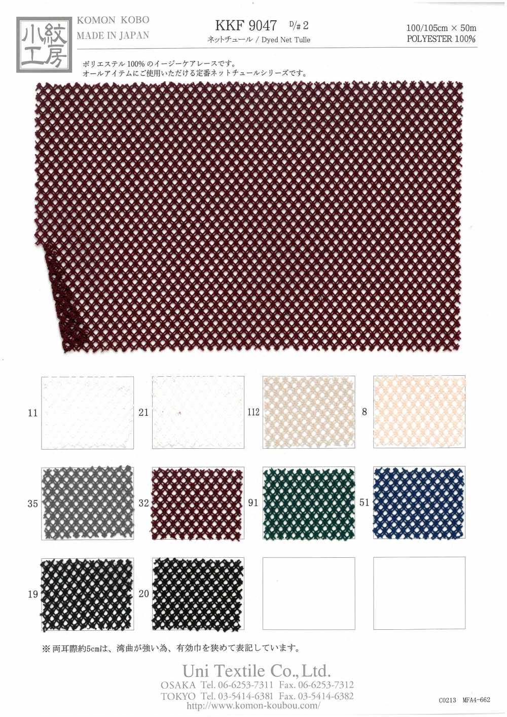 KKF9047-D/2 Tulle A Rete[Tessile / Tessuto] Uni Textile