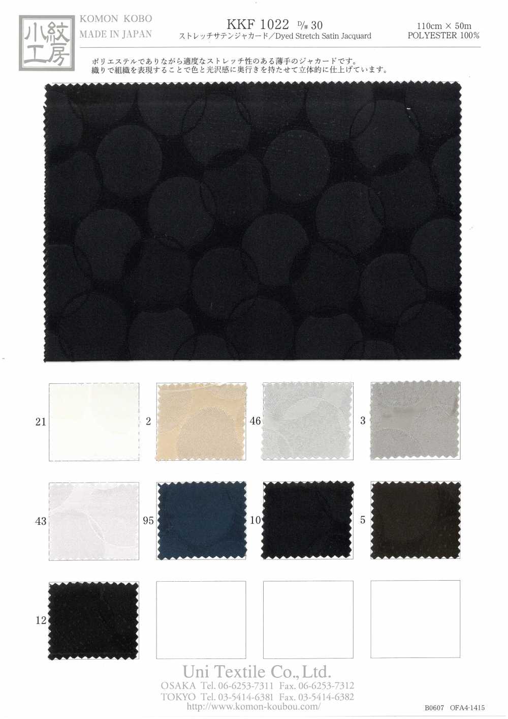 KKF1022-D/30 Raso Elasticizzato Jacquard[Tessile / Tessuto] Uni Textile