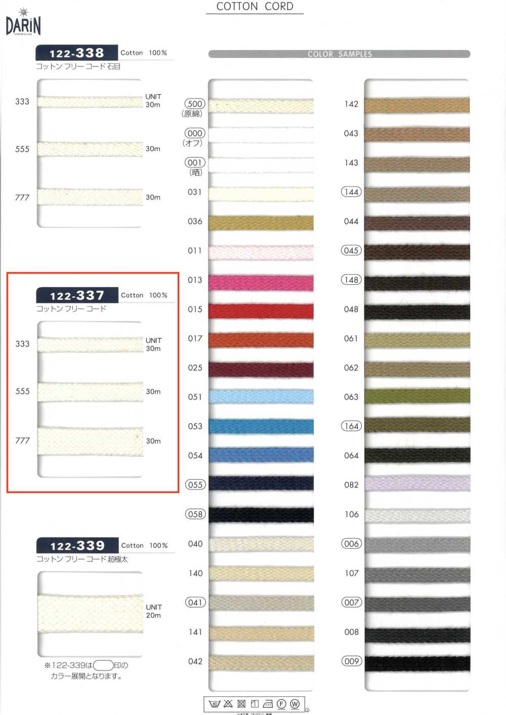 122-337 Cordino Piatto Senza Cotone[Cavo A Nastro] DARIN