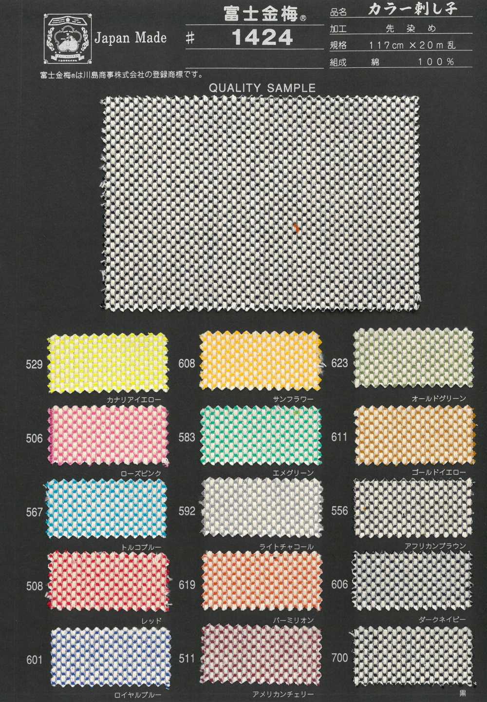 1424 Fujikinbai Kinume Color Sashiko[Tessile / Tessuto] Prugna D
