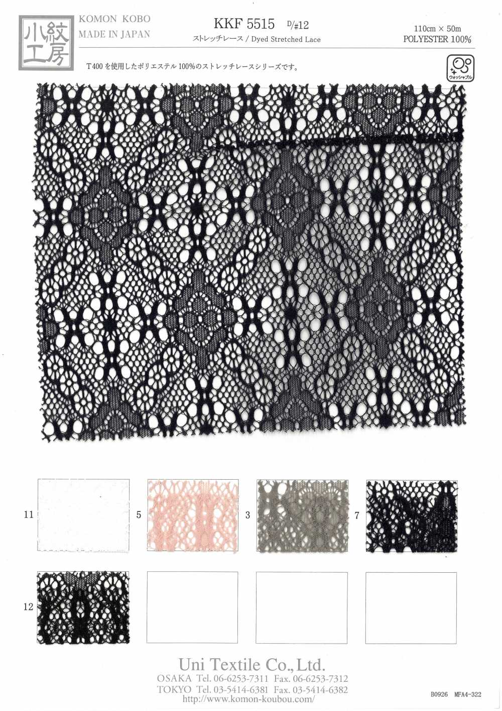 KKF5515-D/12 Pizzo Elasticizzato[Tessile / Tessuto] Uni Textile