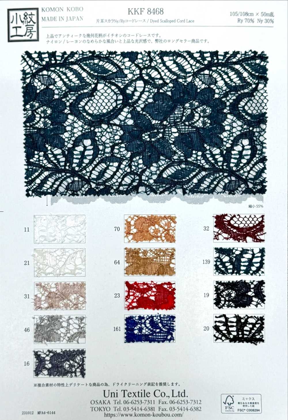 KKF8468 Laccio In Cordoncino Di Nylon SCARA Per Orecchio Singolo[Tessile / Tessuto] Uni Textile