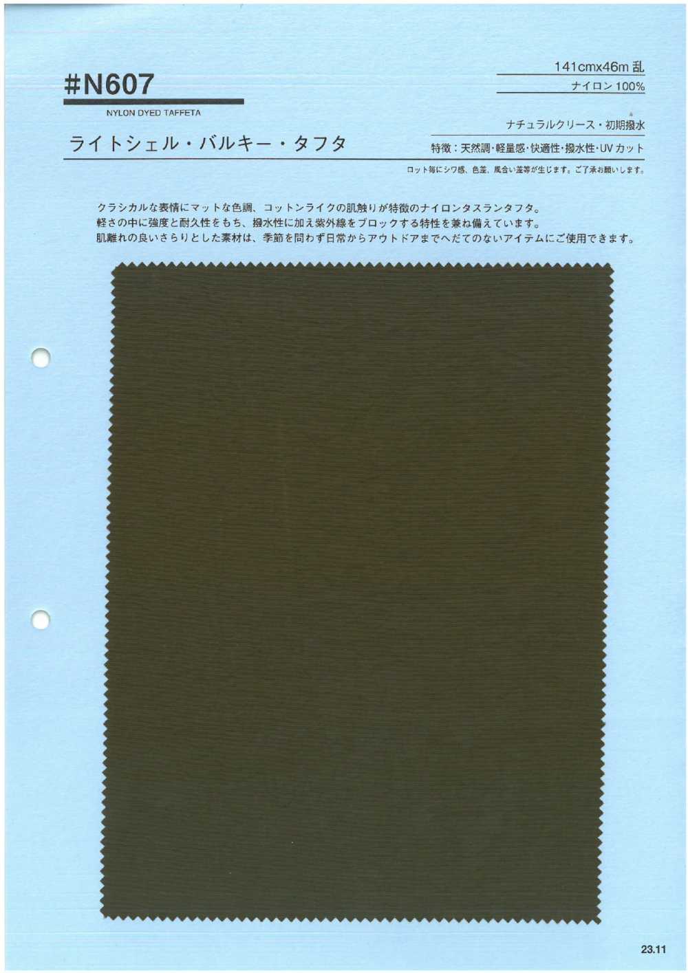 N607 Taffettà Ingombrante A Conchiglia Leggera[Tessile / Tessuto] Nishiyama