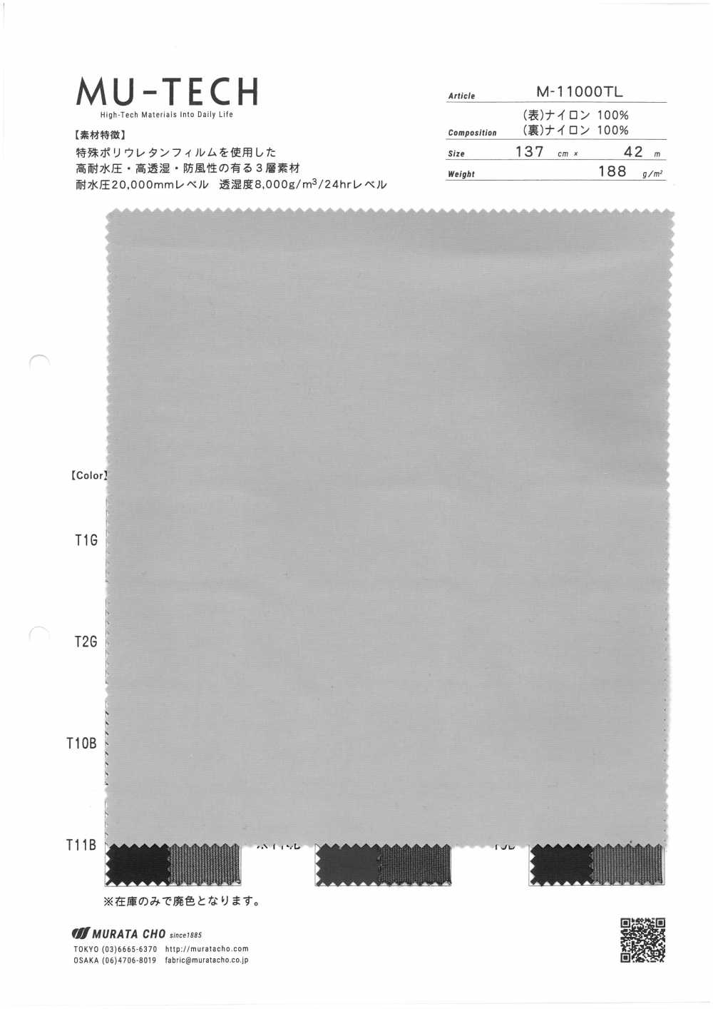 M-11000TL Nylon Fuzzy A 3 Strati Ad Alte Prestazioni[Tessile / Tessuto] Muratacho