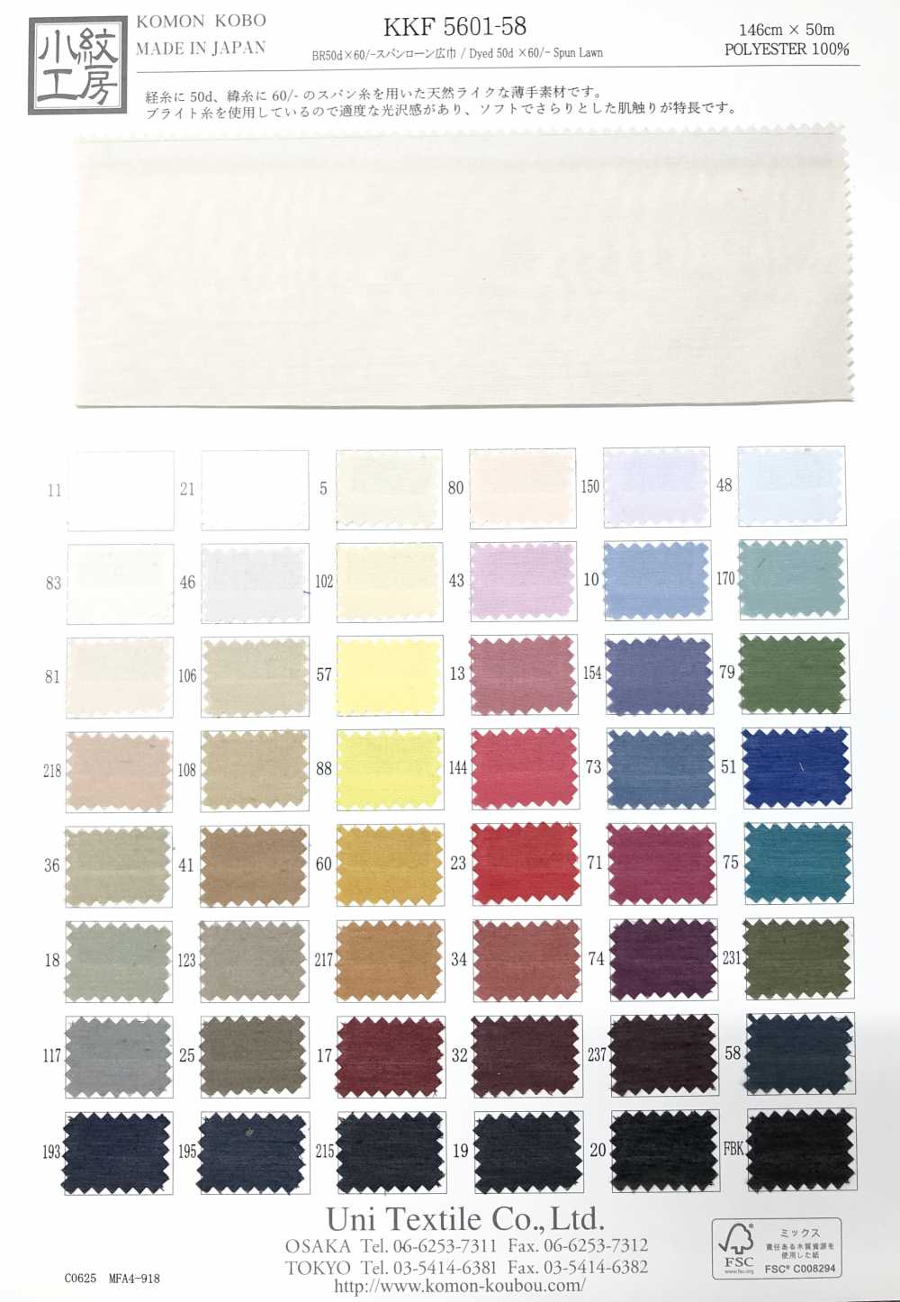 KKF5601-58 Larghezza Ampia × 60/larghezza Per Prato Filato[Tessile / Tessuto] Uni Textile