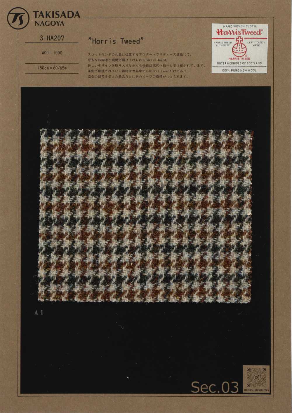 3-HA207 HARRIS Harris Tweed Pastore Check[Tessile / Tessuto] Takisada Nagoya