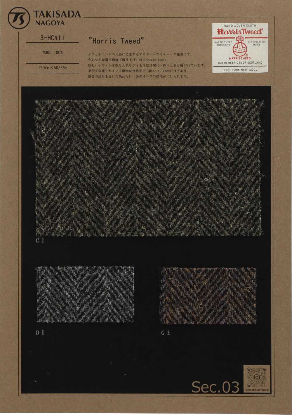 3-HC411 HARRIS Harris Tweed A Spina Di Pesce[Tessile / Tessuto] Takisada Nagoya