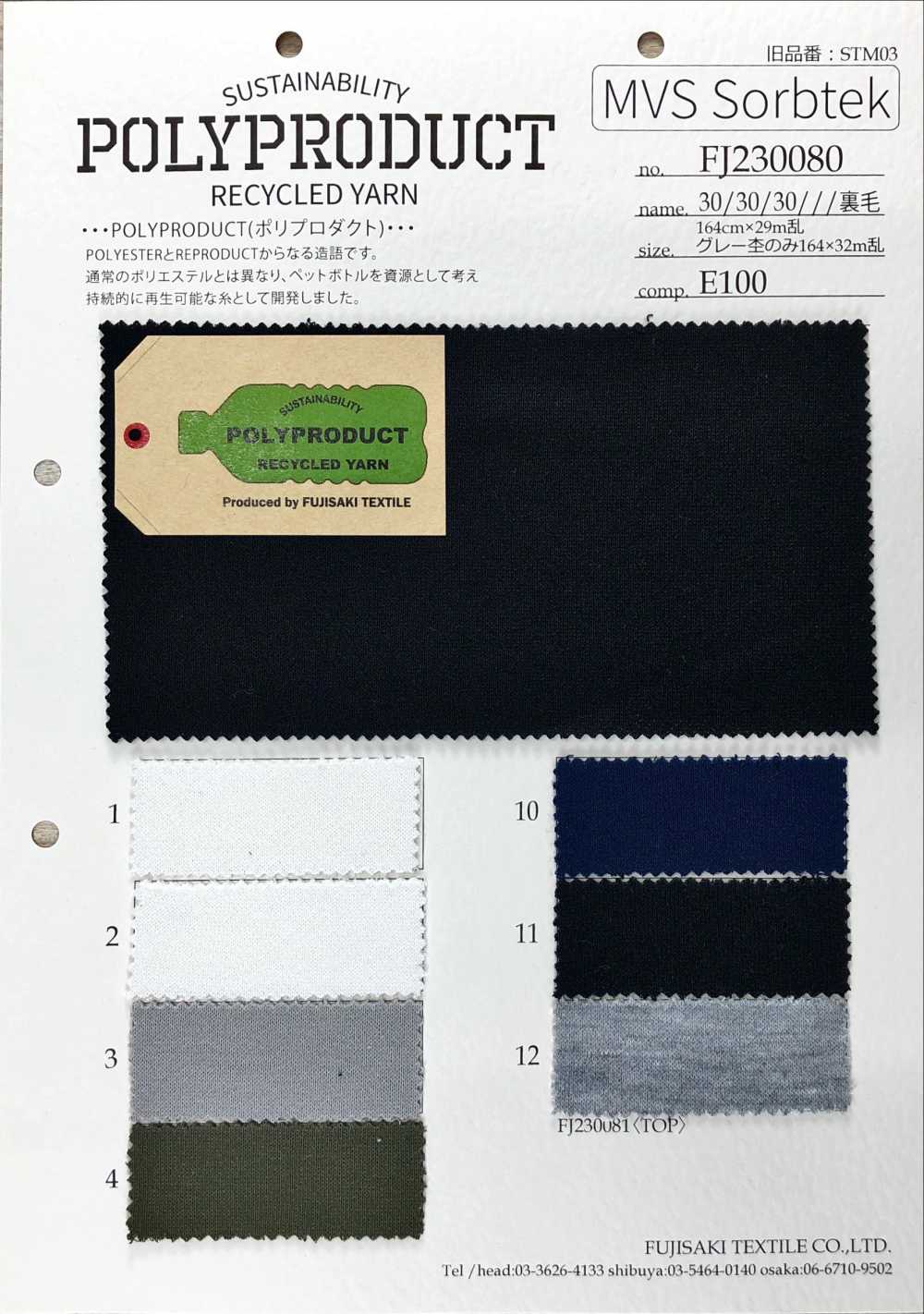 FJ230080 Vello /// Vello[Tessile / Tessuto] Fujisaki Textile
