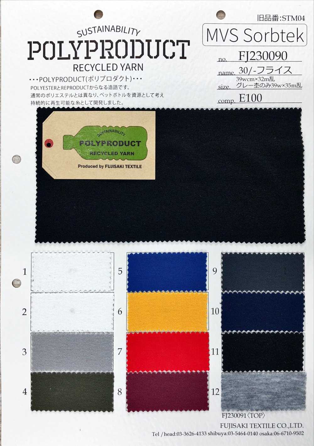 FJ230090 30 / Costola Circolare[Tessile / Tessuto] Fujisaki Textile