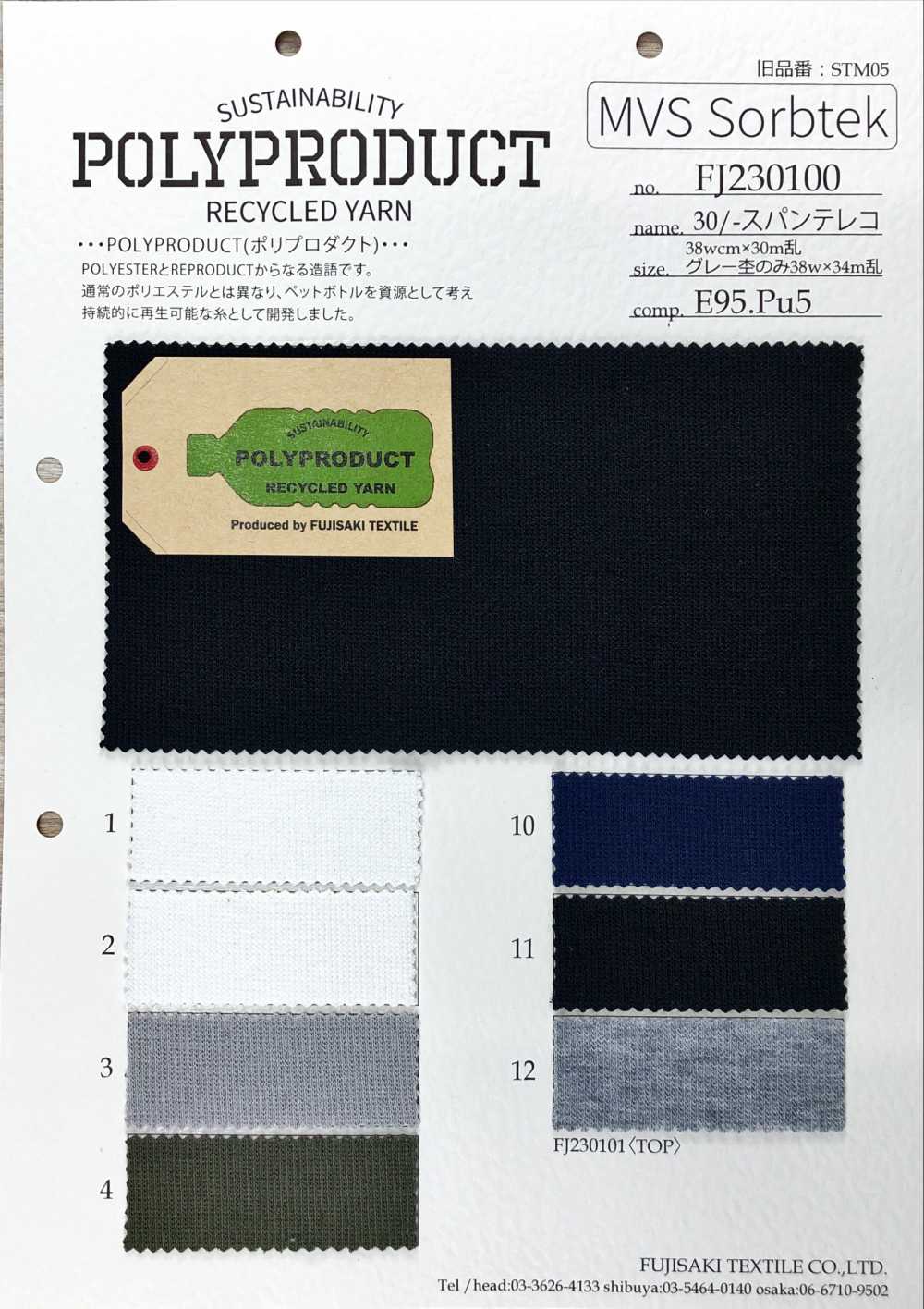 FJ230100 30/- Span Telecom[Tessile / Tessuto] Fujisaki Textile