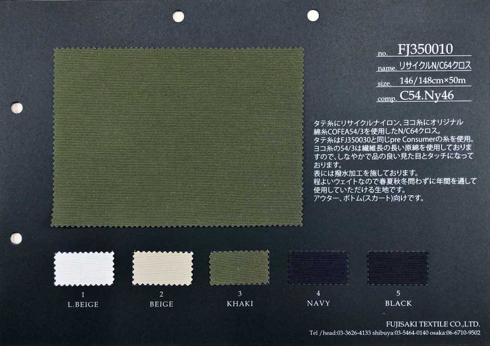 FJ350010 Panno Riciclato N/C64[Tessile / Tessuto] Fujisaki Textile