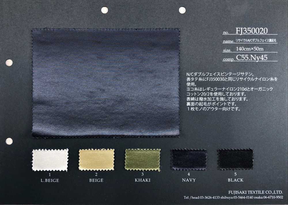 FJ350020 Fodera Fuzzy Double Face N/C Riciclata[Tessile / Tessuto] Fujisaki Textile