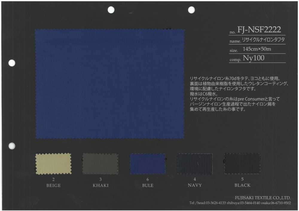 FJ-NSF2222 Taffettà Di Nylon Riciclato[Tessile / Tessuto] Fujisaki Textile