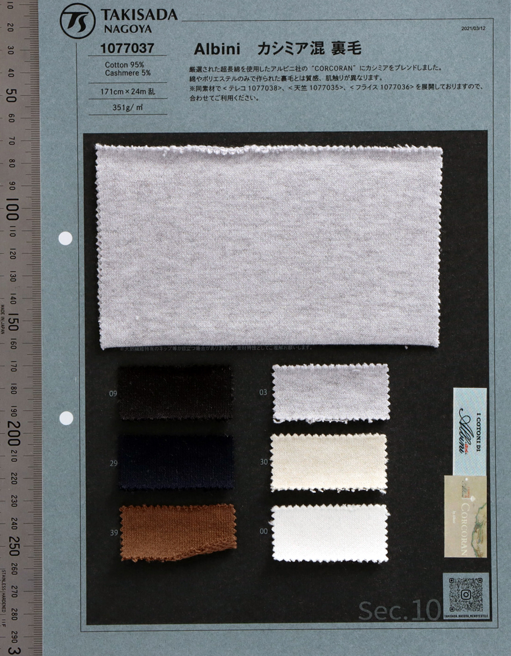 1077037 Pile Pile Di Cotone E Cashmere[Tessile / Tessuto] Takisada Nagoya