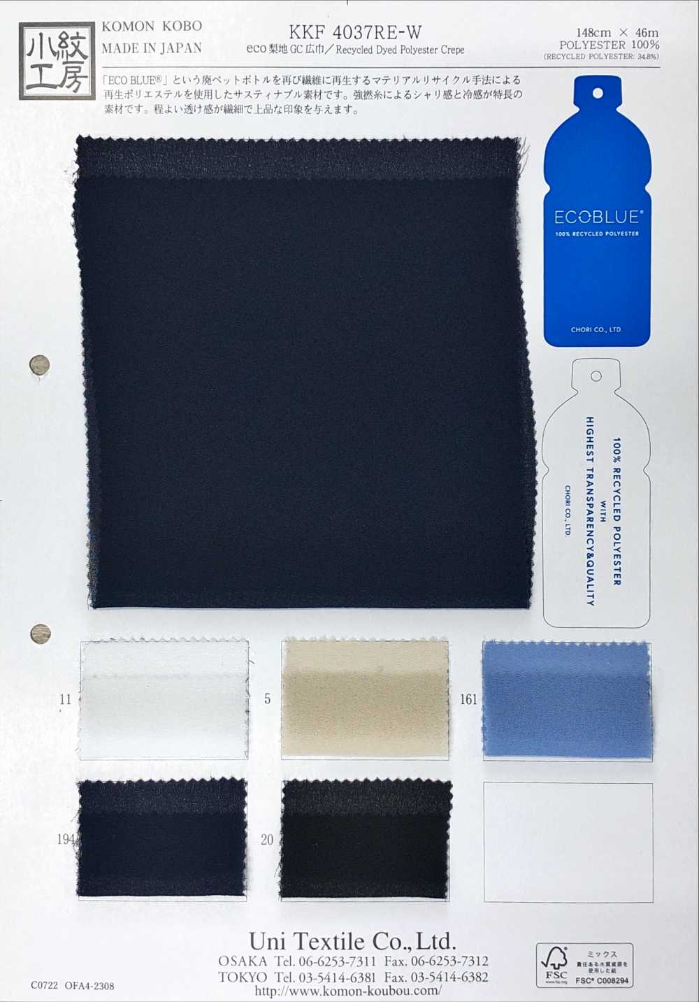 KKF4037RE-W Superficie Eco Sandwash Larghezza Ampia GC[Tessile / Tessuto] Uni Textile