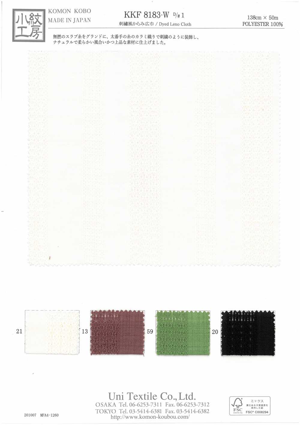 KKF8183-W-D/1 Stile Ricamo Ampia Larghezza[Tessile / Tessuto] Uni Textile