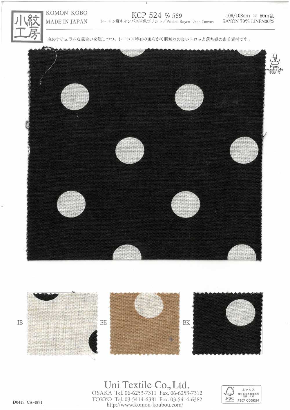 KCP524 D-569 Stampa In Tela Di Lino Rayon A Un Colore[Tessile / Tessuto] Uni Textile