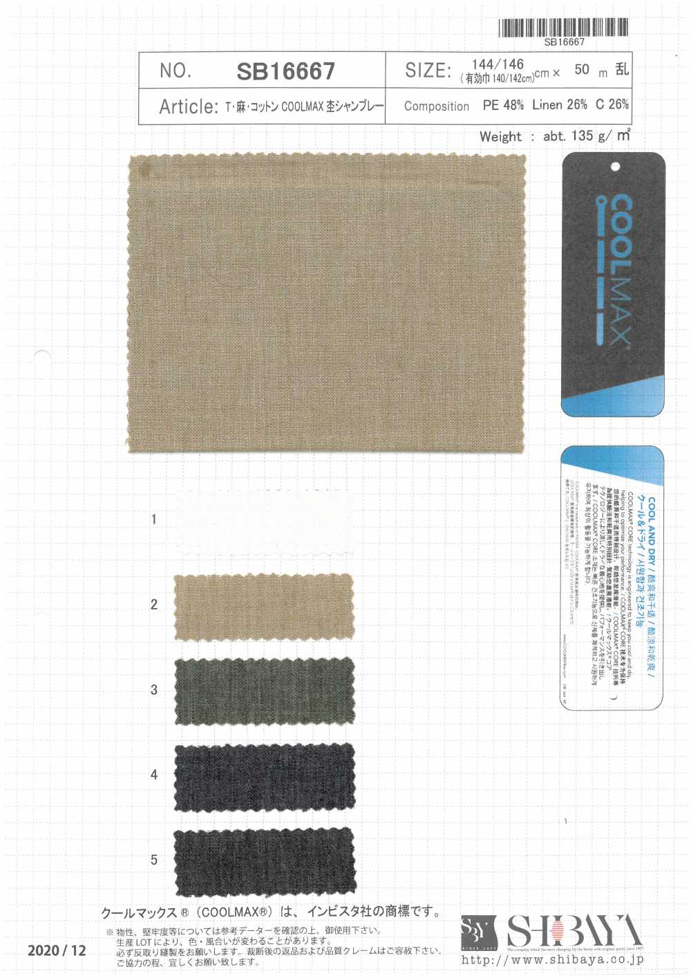 SB16667 [OUTLET] T / Lino/ Cotone COOLMAX Heather Chambray[Tessile / Tessuto] SHIBAYA