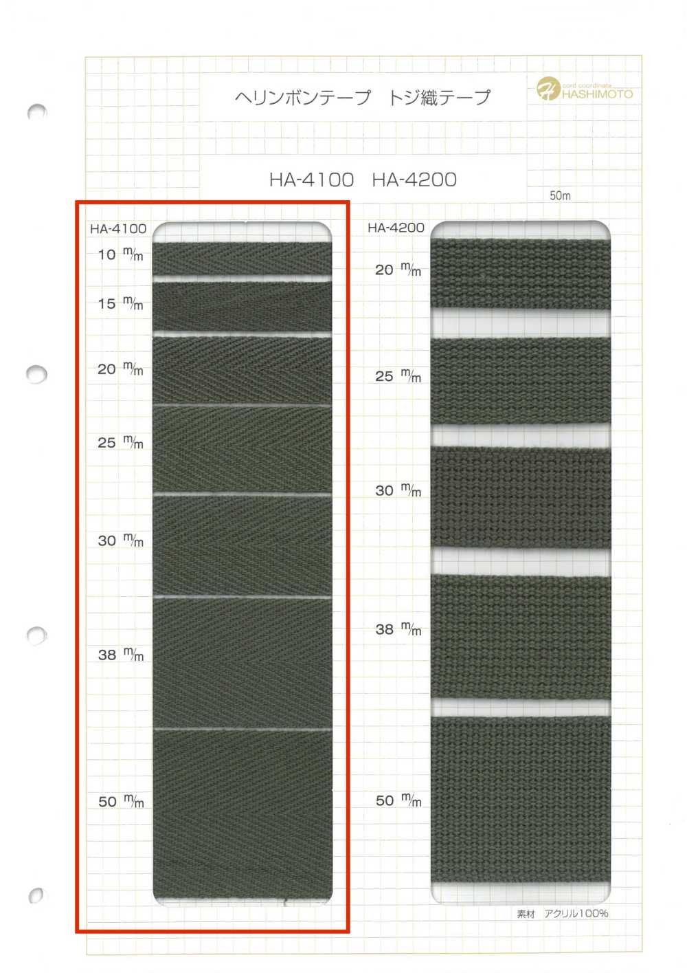 HA-4100 Nastro Acrilico A Spina Di Pesce Spesso 1 Mm[Cavo A Nastro] Nessun Nome