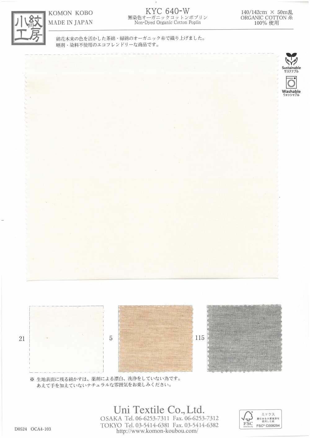 KYC640-W Popeline Di Cotone Bio Non Tinto[Tessile / Tessuto] Uni Textile