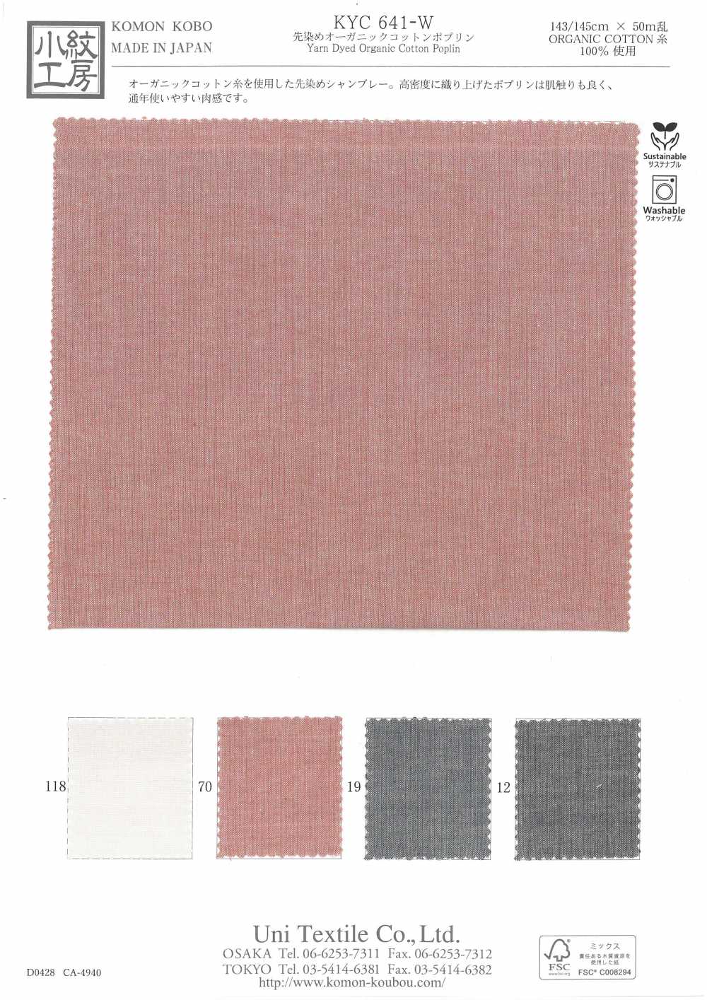 KYC641-W Popeline Di Cotone Bio Tinto In Filo[Tessile / Tessuto] Uni Textile