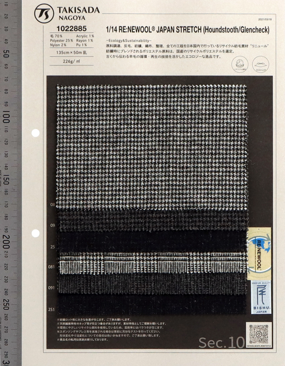 1022885 RE:NEWOOL® JAPAN Flanella Stretch Flat Check Series[Tessile / Tessuto] Takisada Nagoya
