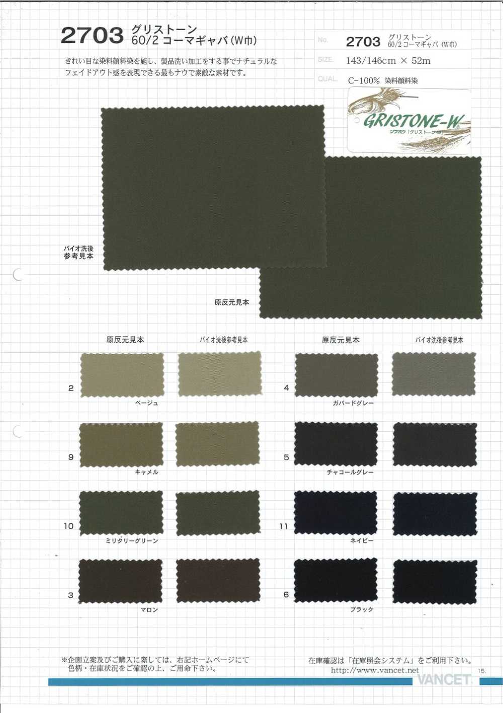2703 Grisstone 60/2 Gabardine Dye Pigmento Tintura[Tessile / Tessuto] VANCET