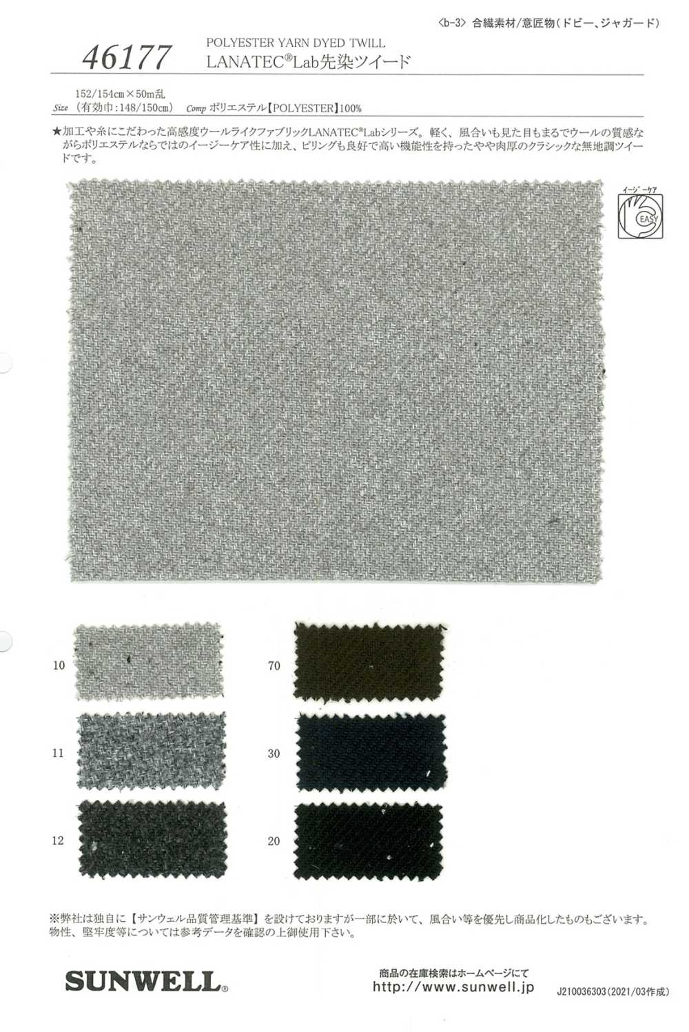 46177 [OUTLET] LANATEC® Lab Tweed Tinto In Filo[Tessile / Tessuto] SUNWELL