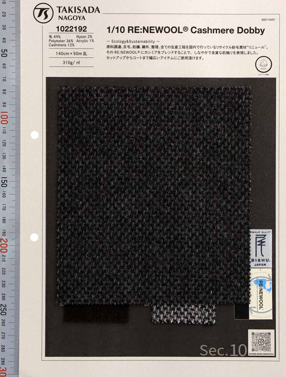 1022192 RE: NEWOOL® JAPAN Cashmere Dobby Series[Tessile / Tessuto] Takisada Nagoya