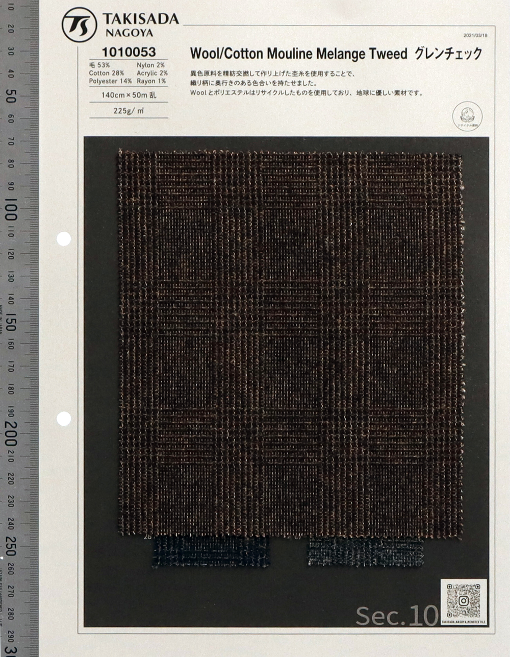 1010053 RE: NEWOOL® Lana / Cotone Melange Tweed Glen Check[Tessile / Tessuto] Takisada Nagoya